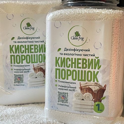 Кисневий порошок, 1кг пакування пакет виробник Німеччина